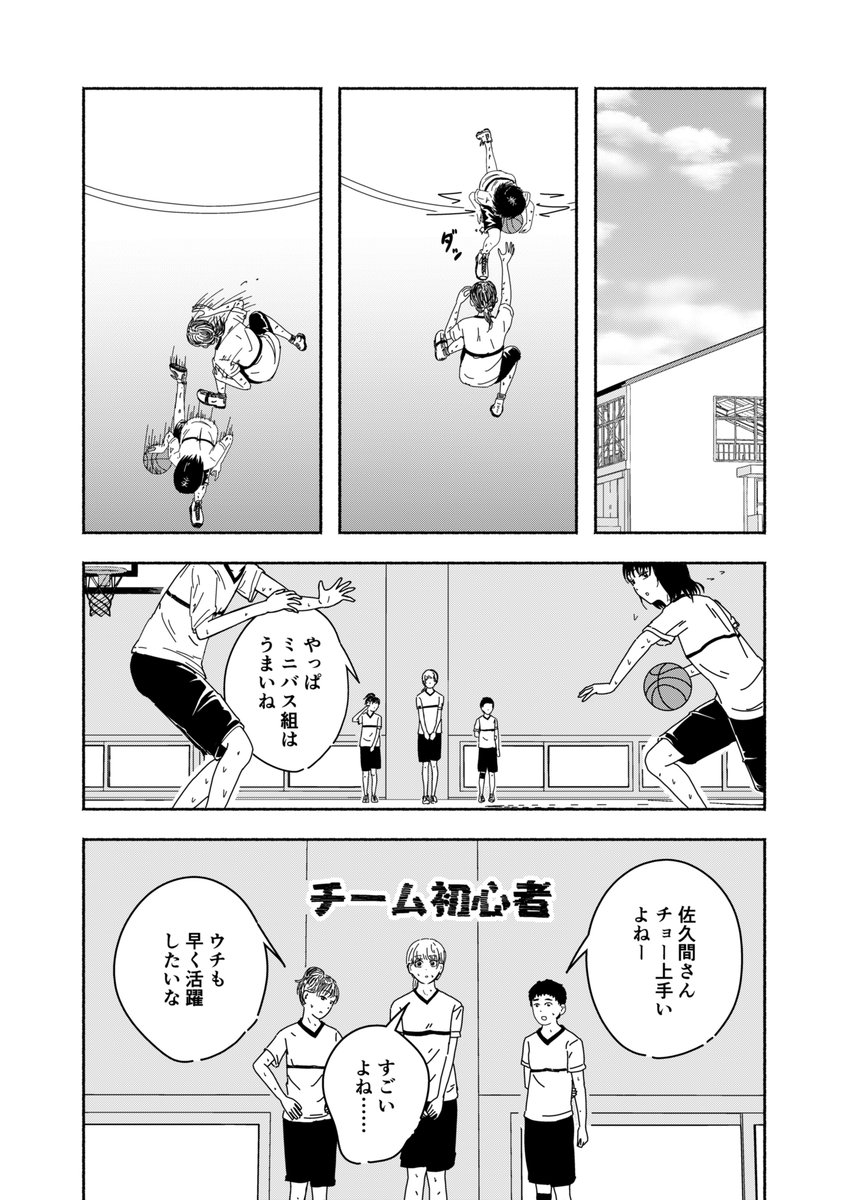 恵まれているのが辛い女子中学生の話  3/10 