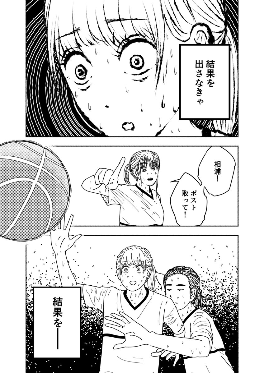 恵まれているのが辛い女子中学生の話  4/10 