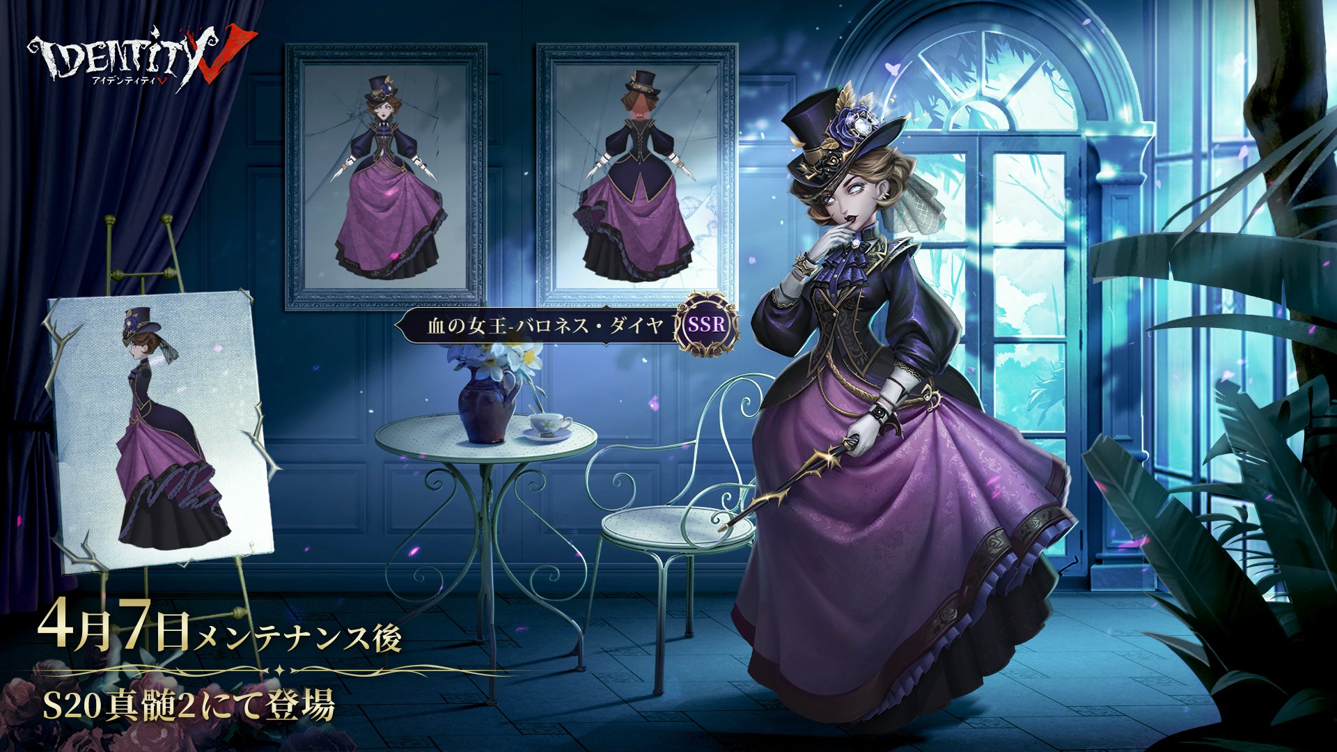 公式】IdentityV第五人格フォーラム on X: 公式】IdentityV第五人格フォーラム on X: