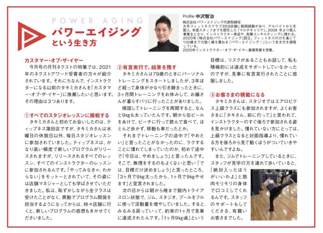 タキミカ公式 tweet media