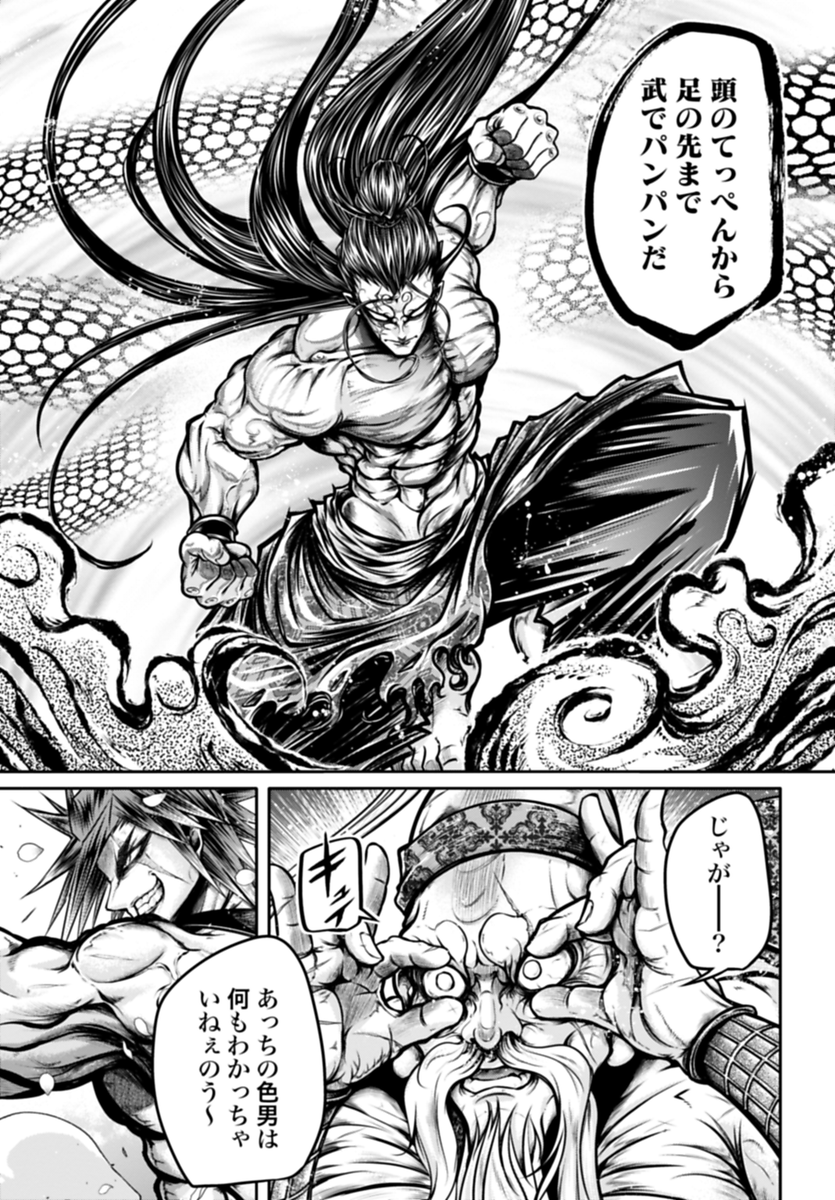 Twitter 上的 マンガほっと 最速 最新話 独占 先行配信 終末のワルキューレ異聞 呂布奉先飛将伝 61 62話 英雄vs異民族 を公開 T Co Tu0e7d98yd 世界最強剣闘士決定戦 強者と強者は呼応する オノタケオ Onotakeo 呂布奉先 終末の