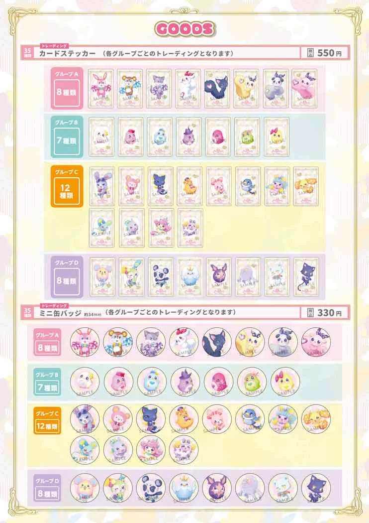 プリズムストーンカフェ出張店関連情報X on X: 