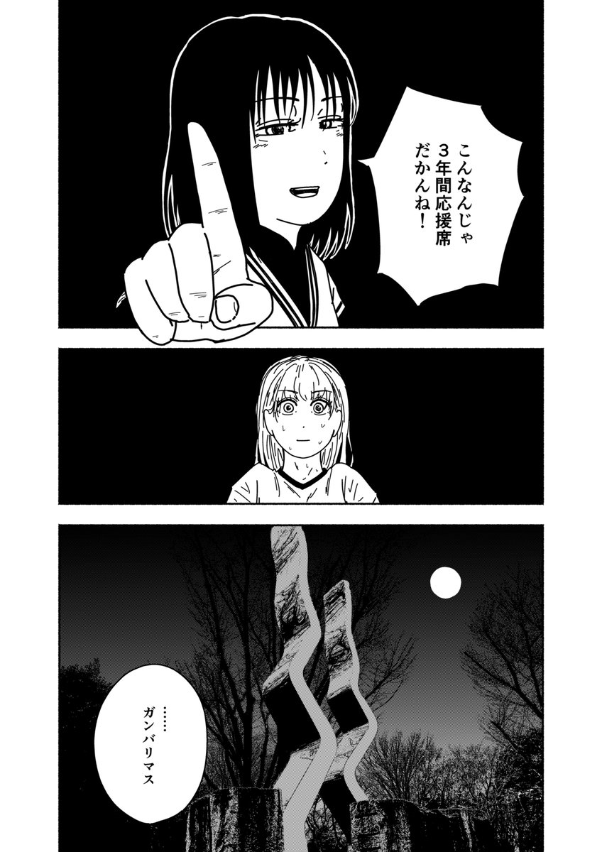 恵まれているのが辛い女子中学生の話  9/10 
