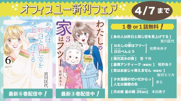 Tweets With Replies By 月刊オフィスユー Officeyou Comic Twitter