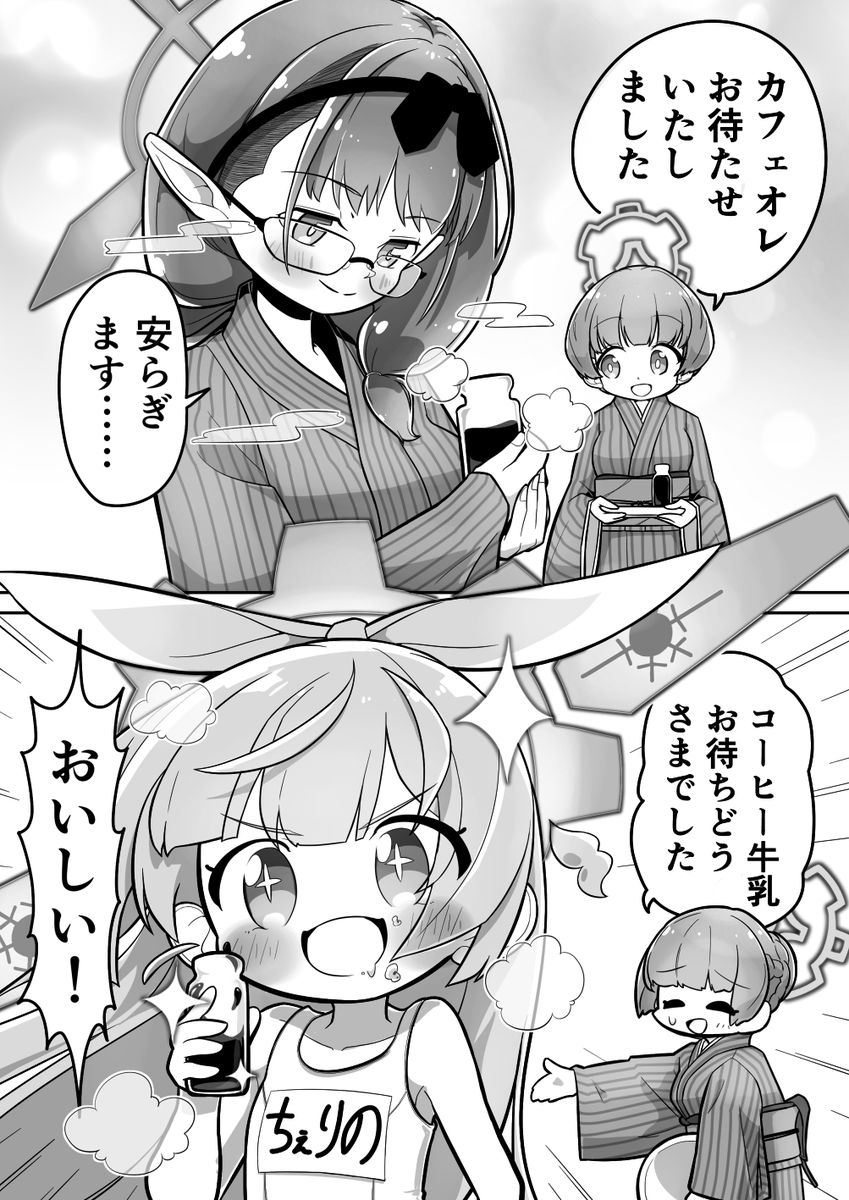 レッドウィンター 227号温泉郷
#ブルアカ 