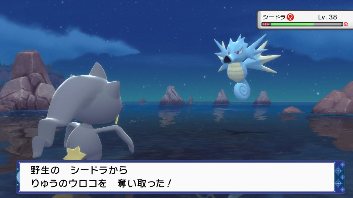 ソードシールド シードラの種族値 わざ 特性など能力と入手方法 ポケモン剣盾 攻略大百科