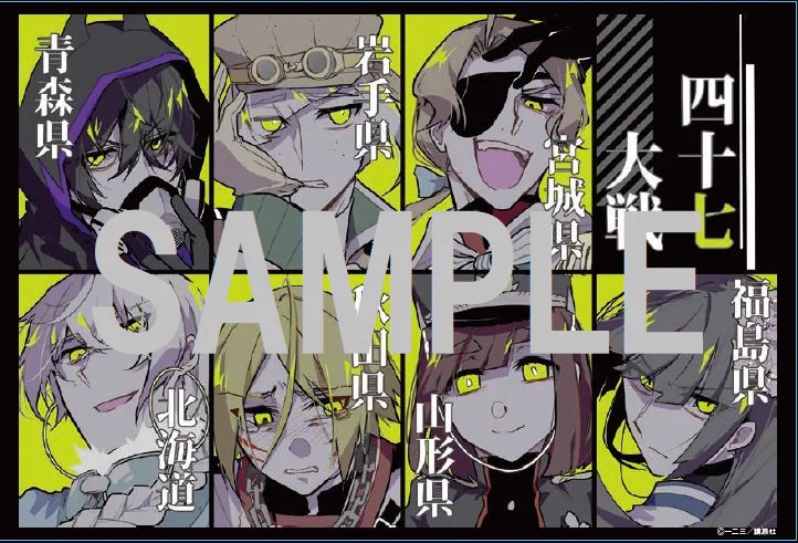 四十七大戦』公式 on X: 
