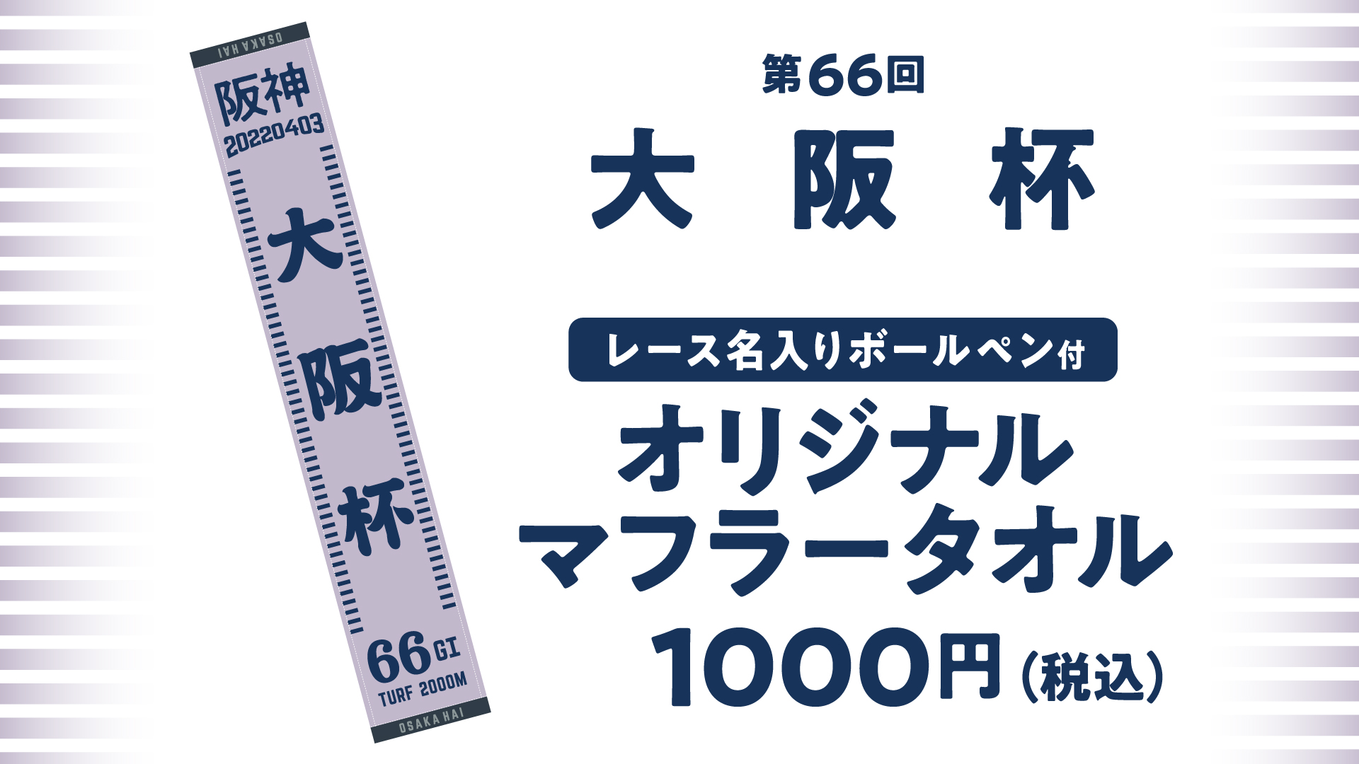 JRA G Iマフラータオル8枚セット ターフィーショップ_JRA競馬グッズ on X: 