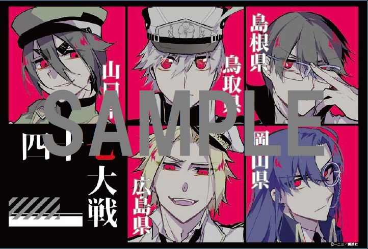 四十七大戦』公式 on X: 