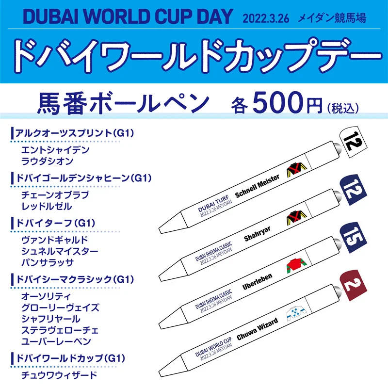 ターフィーショップ_JRA競馬グッズ on X: 