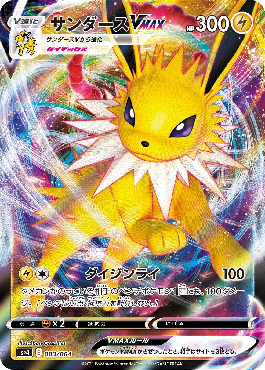 夜助 ポケモン大好き人間 Yasuke1121 Twitter