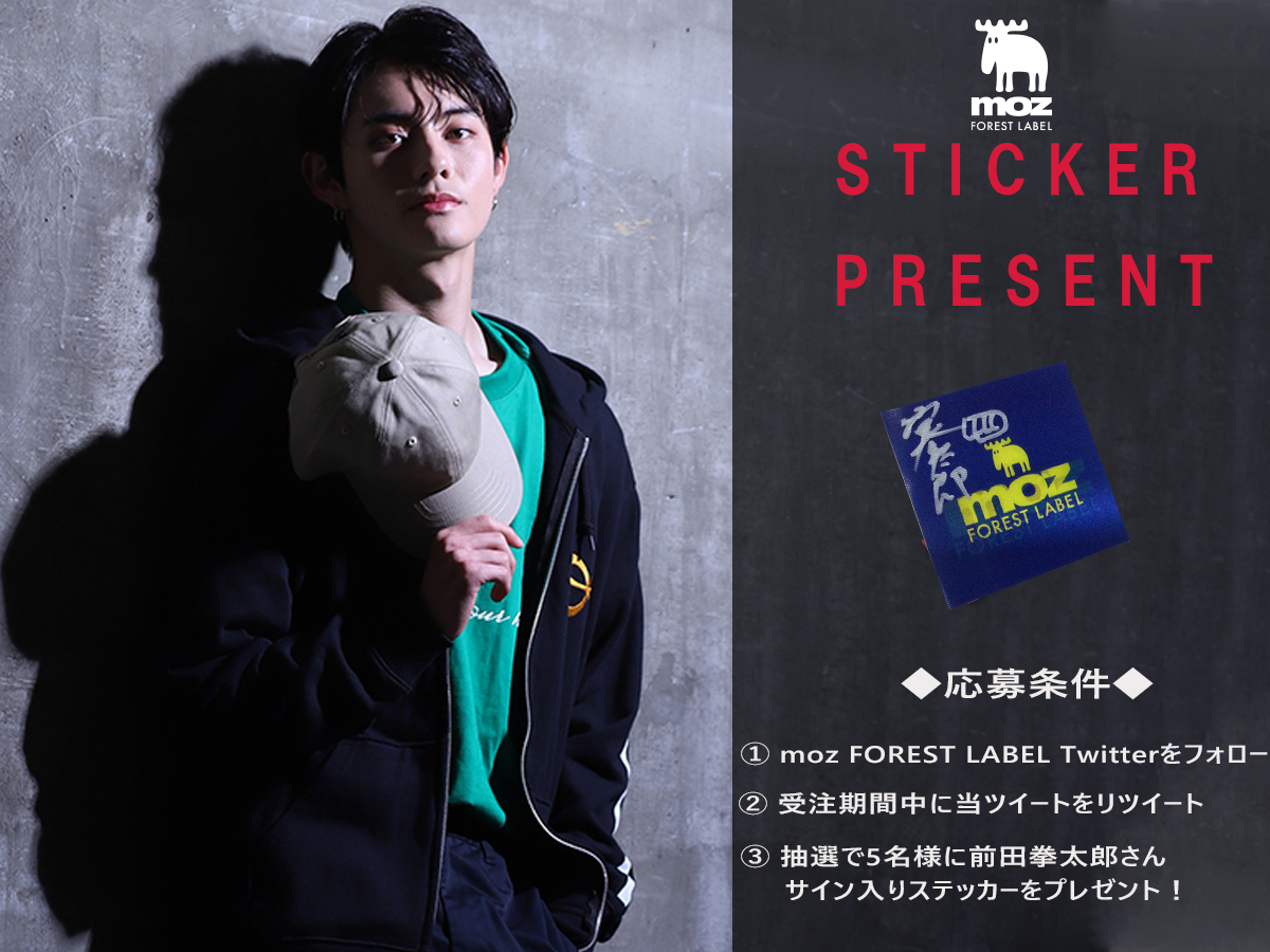 前田拳太郎さんの直筆サイン入りステッカープレゼント企画実施！ 応募
