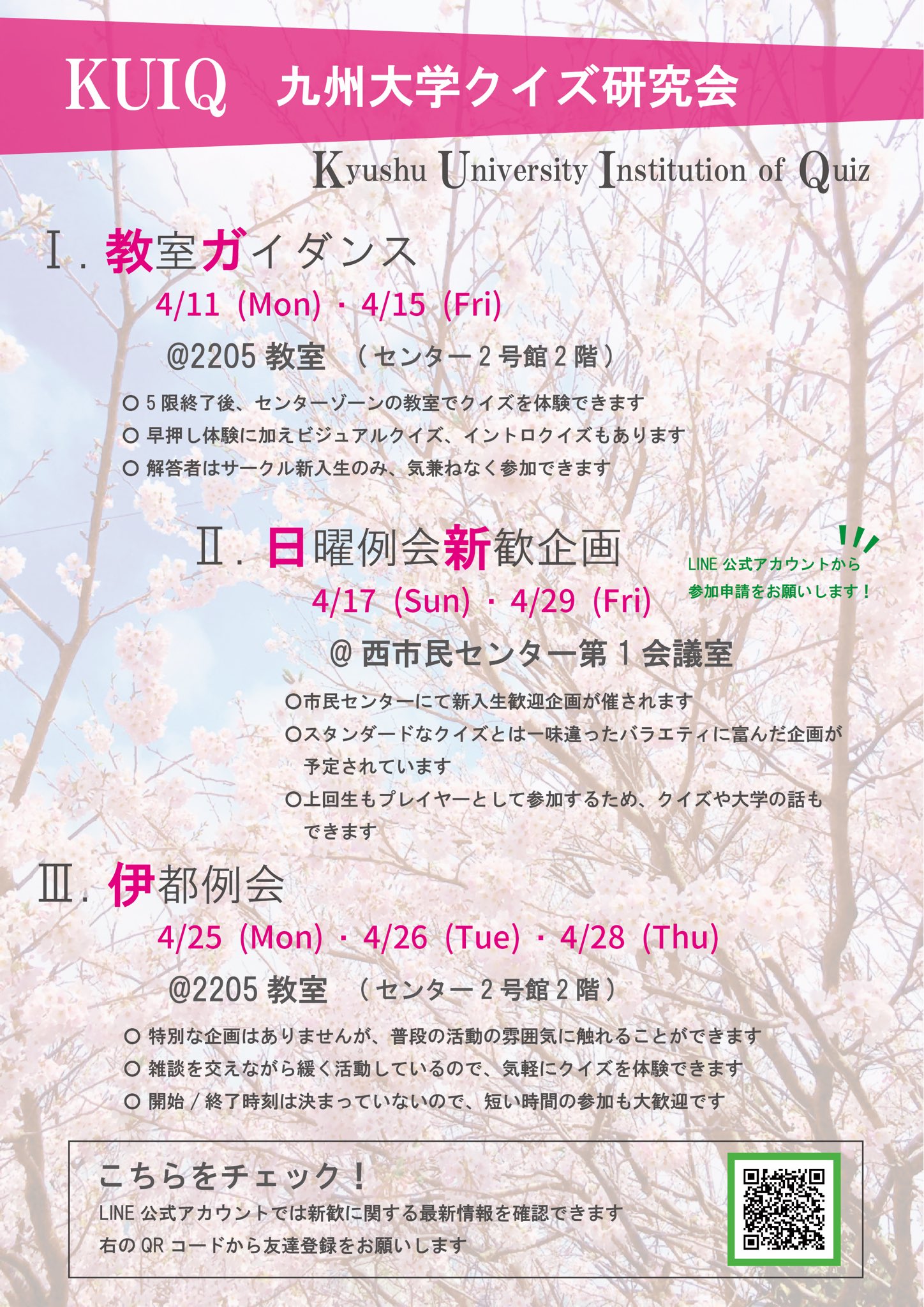 九州大学クイズ研究会 Kuiq Qdaiquiz Twitter