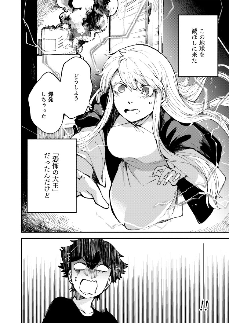 3月25日発売のコミックゼノン5月号に読切『ぼくらの終末』が載ってます。世界の終わりと遅れてきた青春、さえない大学生のもとに昔ノストラダムスの大予言で記された「恐怖の大王」がやってきたお話です。お見かけの際はぜひ! 