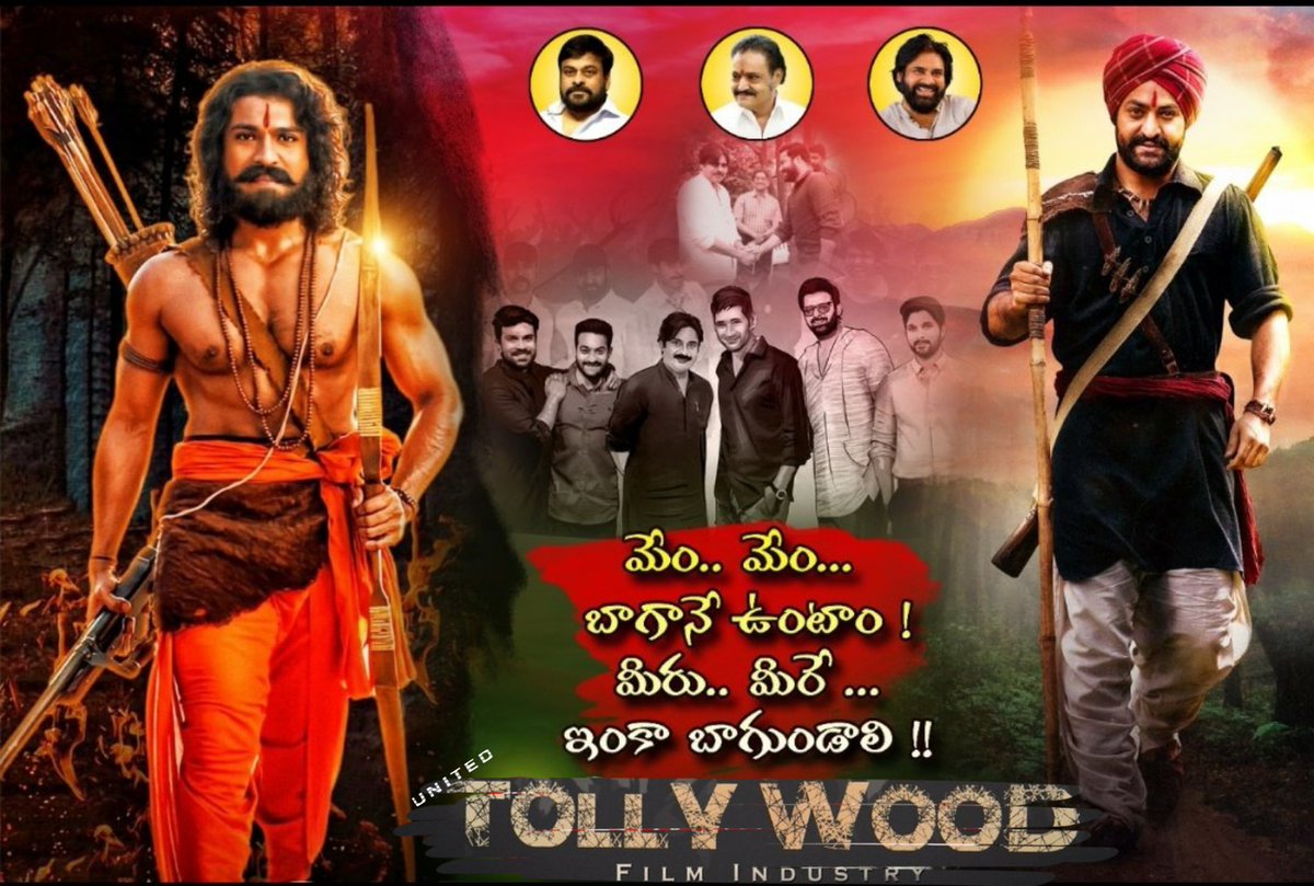 Dear_DSP's tweet photo. UNITED TFI ✊

No More Fan Wars...Let's Enjoy The Movie

#Pawankalyan𓃵   #MaheshBabu𓃵
#Prabhas𓃬   #AlluArjun𓃵
#NTR𓃵   #RamCharan𓃵

#RRRMoive   #RRR https://t.co/ncKqvmcc53