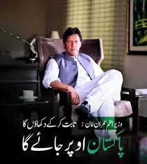 #یہ_بازی_خان_ہی_جیتےگا