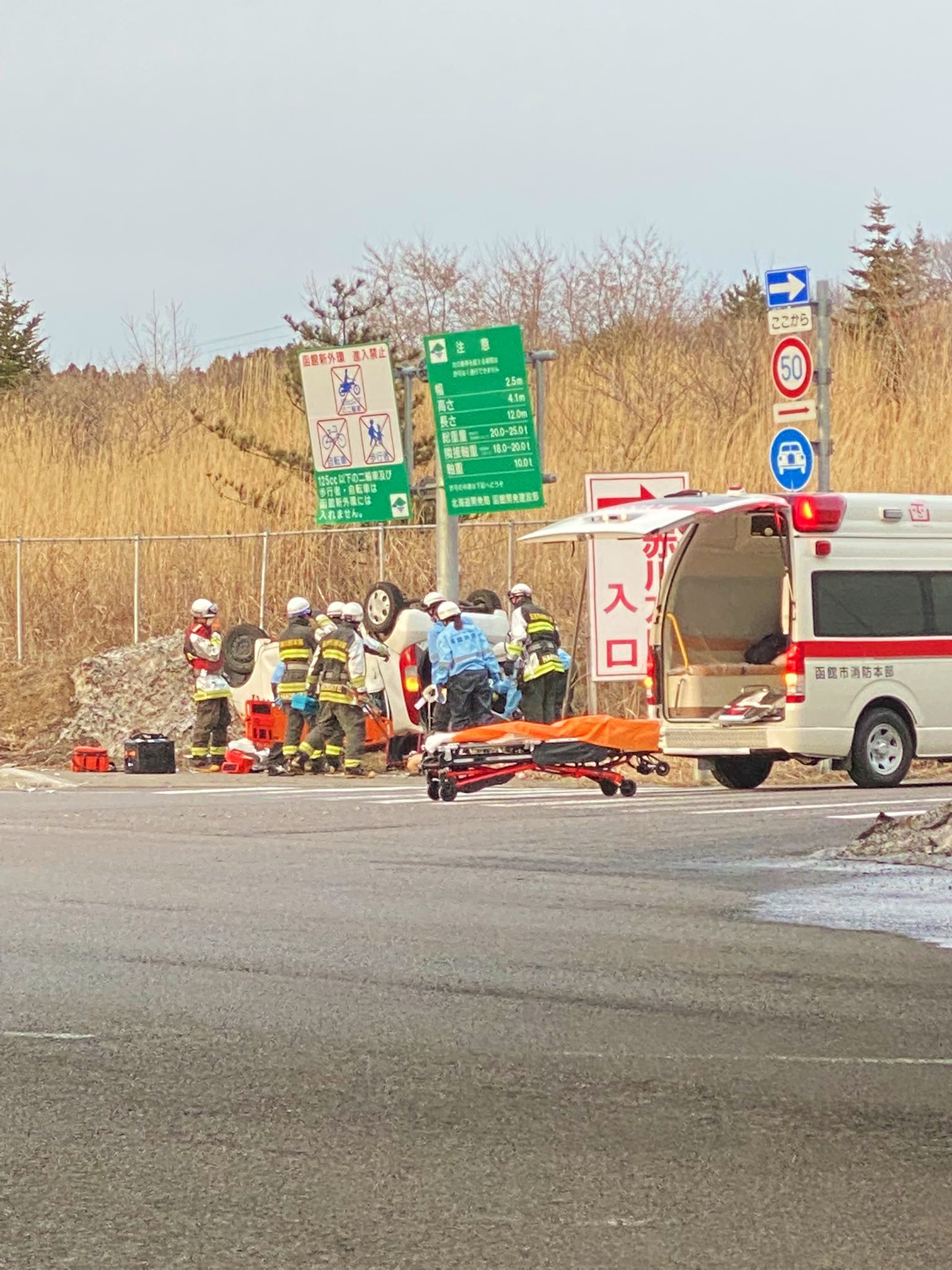 函館災害情報 3月25日 17時分現在 函館新外環状道路上り付近で救助活動のため消防車が出動しています 函館市消防本部発表 画像提供 フォロワー様 T Co Xwajikaur1 Twitter