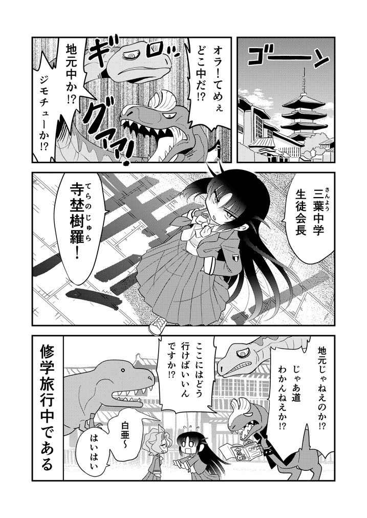 第57話「しゅうがくりょこう」 #漫画 #オリジナル #中学生 #ラブコメ #ギャグ https://t.co/JdgyOP6dKu 