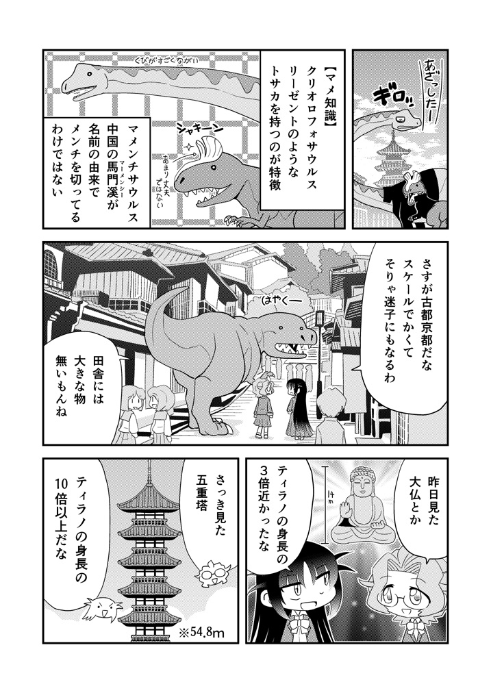 第57話「しゅうがくりょこう」 #漫画 #オリジナル #中学生 #ラブコメ #ギャグ https://t.co/JdgyOP6dKu 