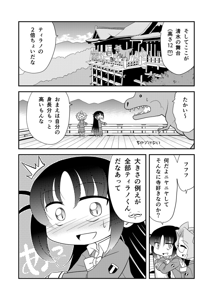 第57話「しゅうがくりょこう」 #漫画 #オリジナル #中学生 #ラブコメ #ギャグ https://t.co/JdgyOP6dKu 