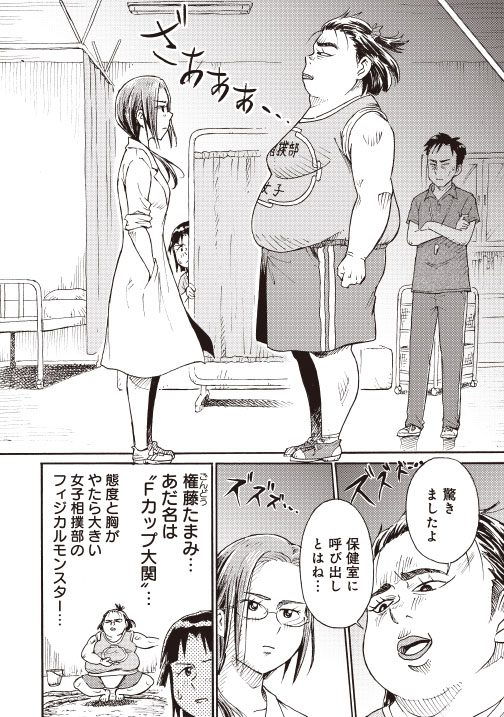 元悪役プロレスラーが保健室の先生になる話(3) 