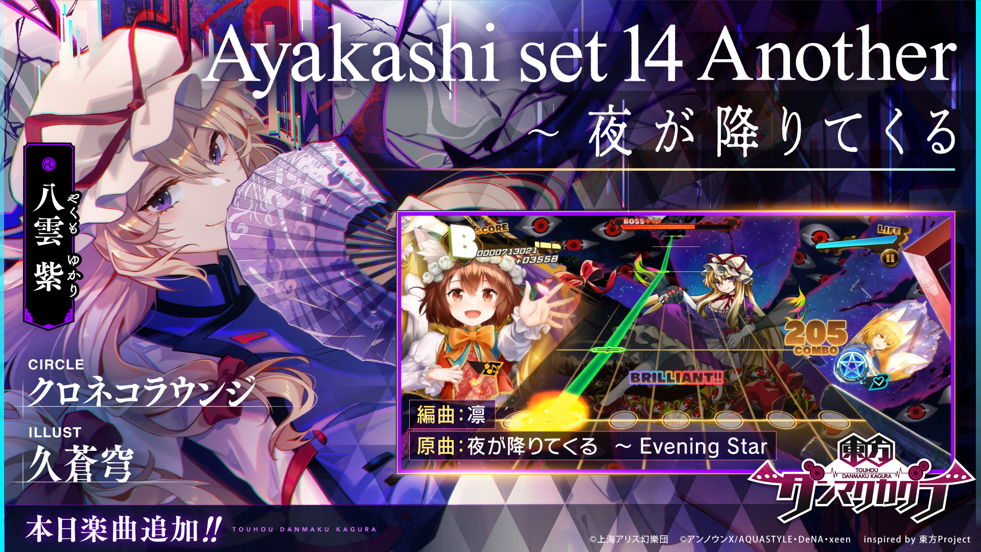 ★新春福袋2025★ アンノウンX⛩️東方ダンマクカグラ（Steam・Switch・PS4）発売 邦楽