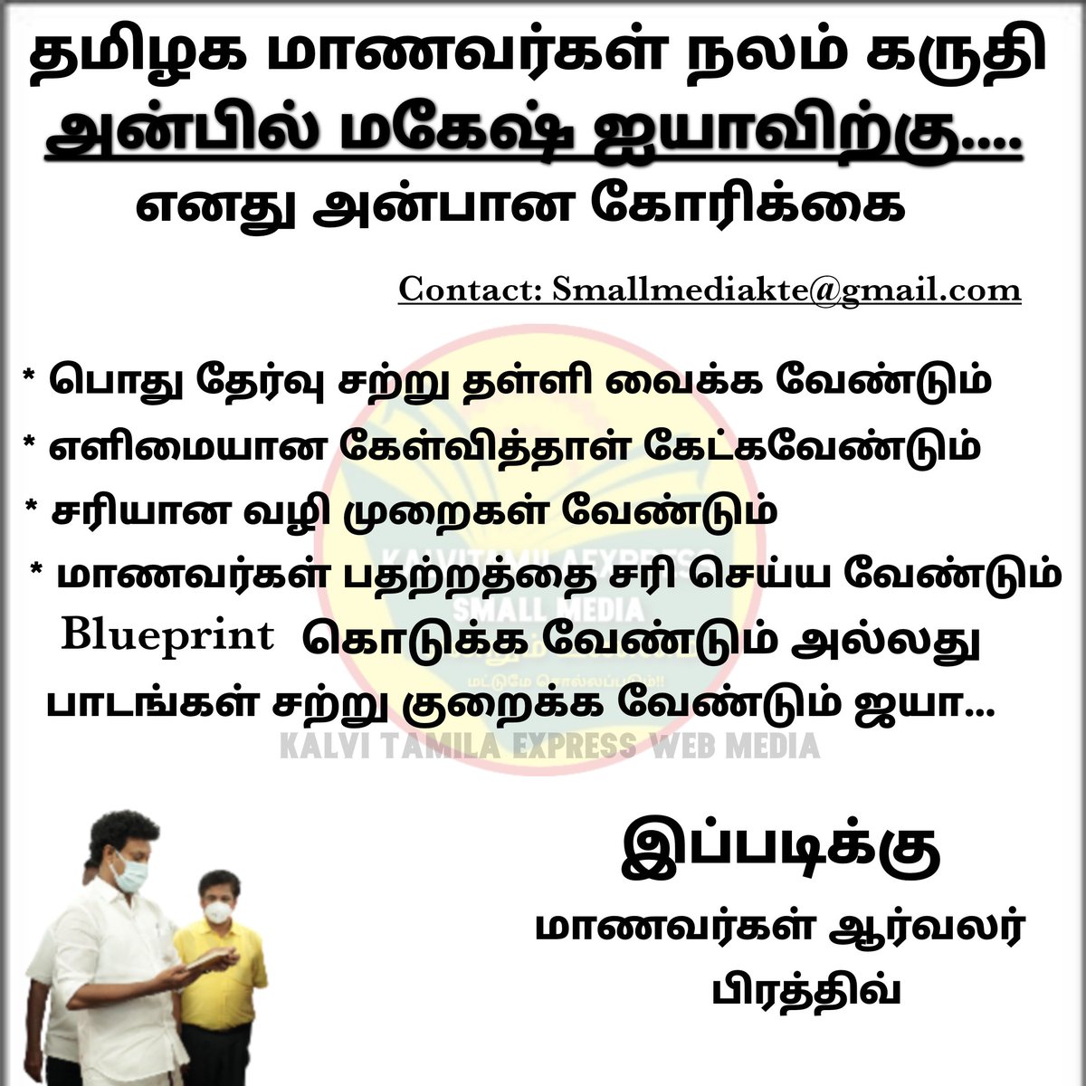 Kalvi0's tweet photo. Please 🙏🙏🙏
இதை கொஞ்சம் தெரியப்படுத்துங்கள்
@GunasekaranMu @karthickselvaa @Nandhini_Twits @nanasaiin @SandySankaran @rameshibn @Vignesh_twitz @pkr_madras @krajesh4uu https://t.co/FZYd7wWYco
