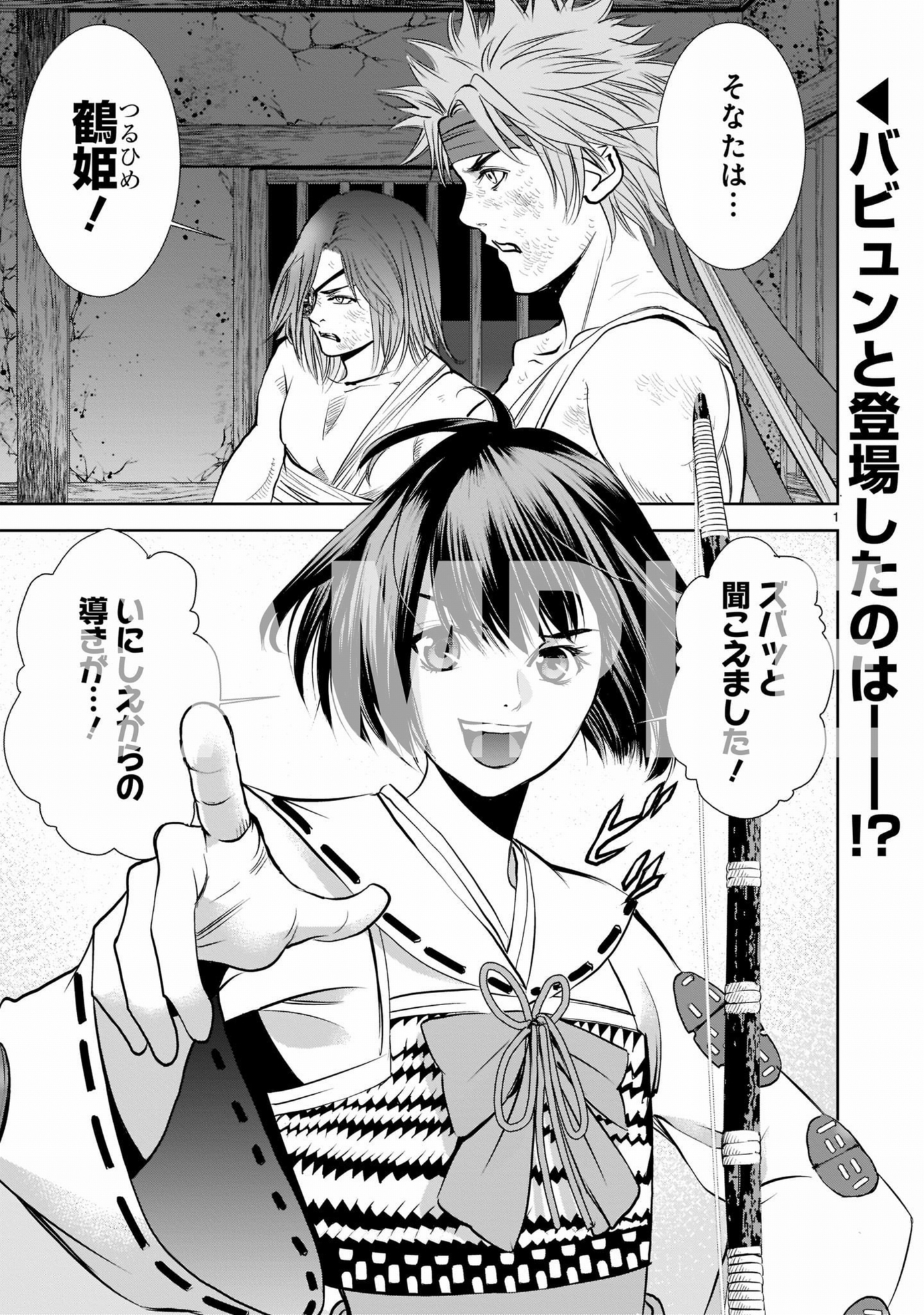 戦国basara シリーズ公式 無料第17話 ヒーローズ コミプレ 戦国basara双極の幻 最新話配信 伊予の地に流れ着いた政宗と幸村 村人に襲われるも そこにバビュンと登場したのは 今話も必読です コミック1 3巻発売中 T Co