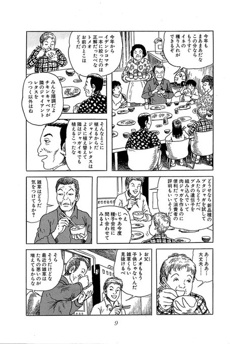 バイオの黙示録 諸星大二郎 直筆サイン本 バイオの黙示録 諸星大二郎 直筆サイン本 - メルカリ