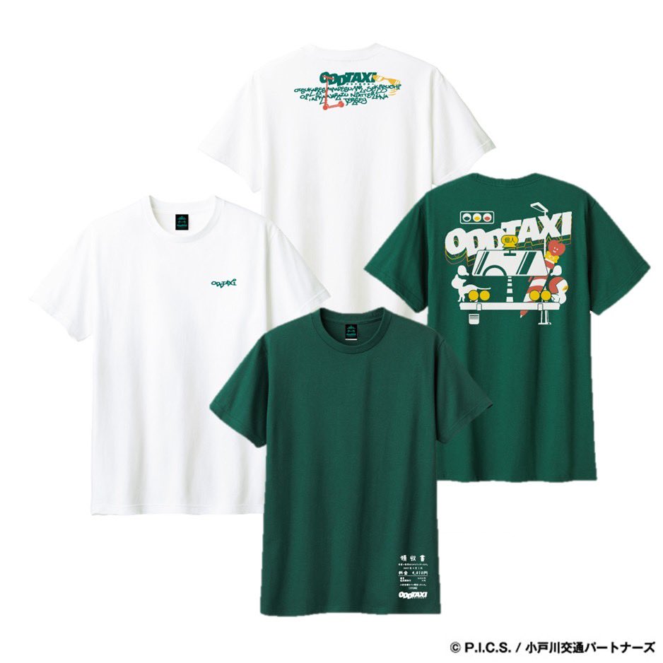 oddtaxi_SA's tweet photo. 各商品デザインをそれぞれ1つずつ
お選びいただきます。

※当選者様には抽選後DMにて
ご連絡いたします。

詳しい商品情報は下記ティザーサイトもご覧ください。
▷ https://t.co/pBfUXM2Zuf https://t.co/tDbzZc2egT