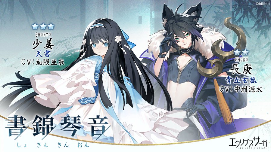 エクサガ アプリの最新情報まとめ エクリプスサーガ 攻略大百科