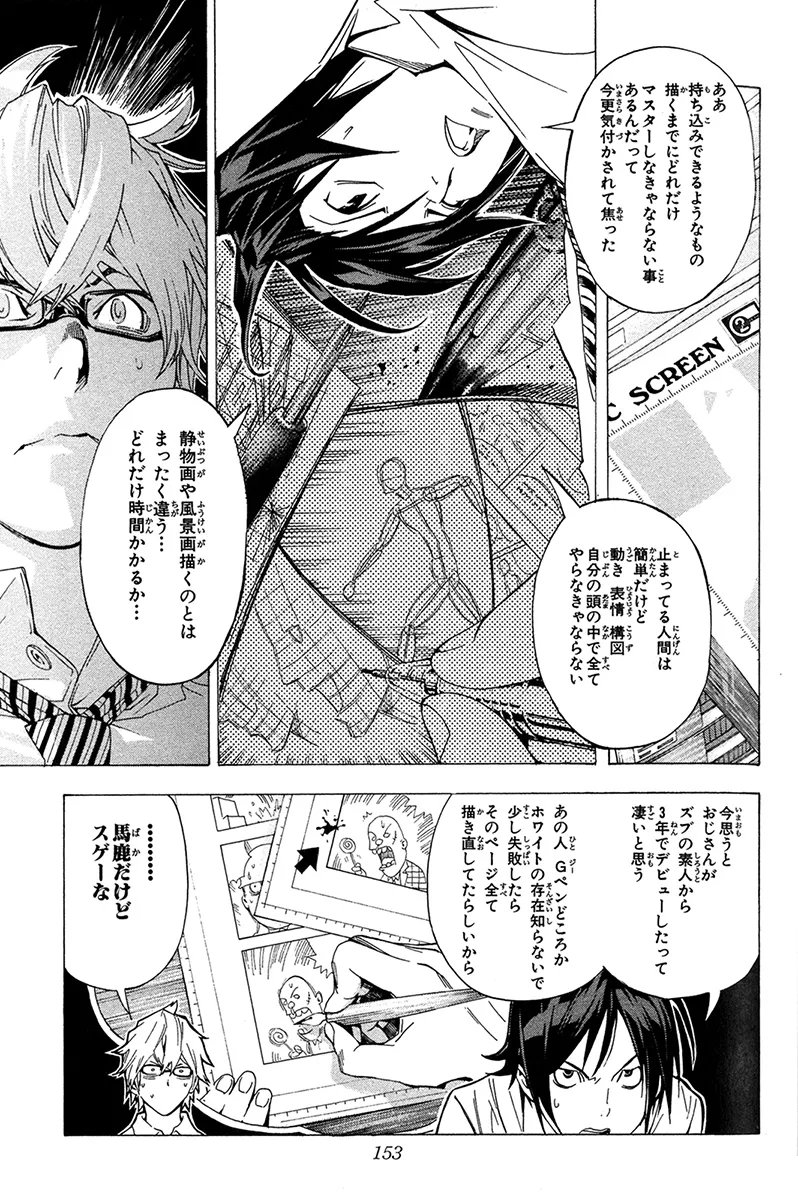 集英社コミック文庫 on X: 集英社コミック文庫 on X: