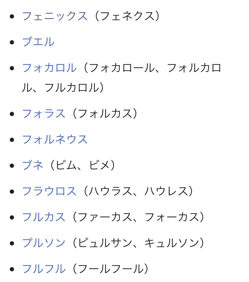 Aknk Karan ハウレスくんはまんまその名前の悪魔がいる しかも悪魔の大公爵 ベリアンくんはベリアルかなと 四大天使に先んじてサタナエルの名で最初の天使だった わあ T Co B2zp4cpyjj T Co 2obp5ug7h2 Twitter