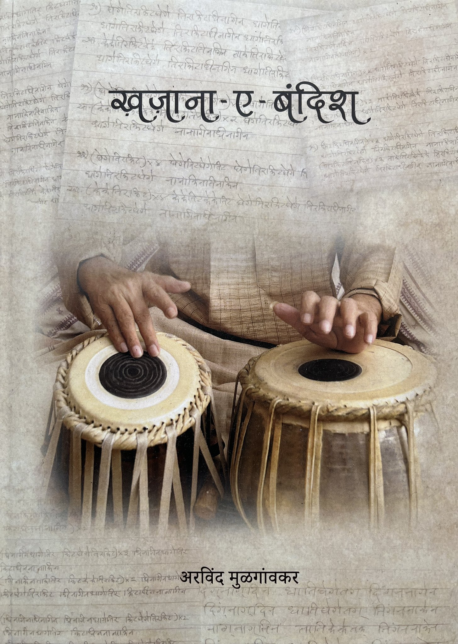 Arvind mulgaonkar on sale