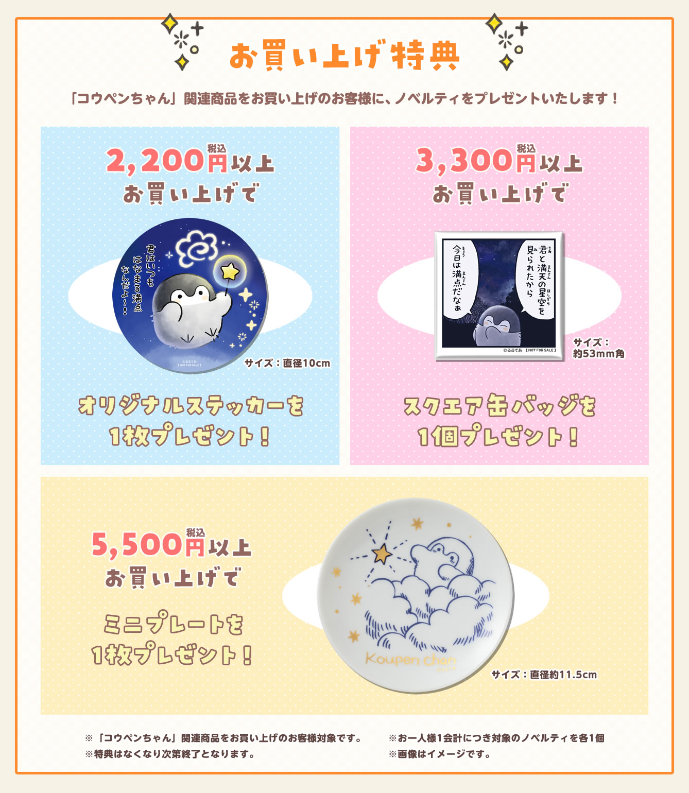 コウペンちゃんグッズ公式 on X: