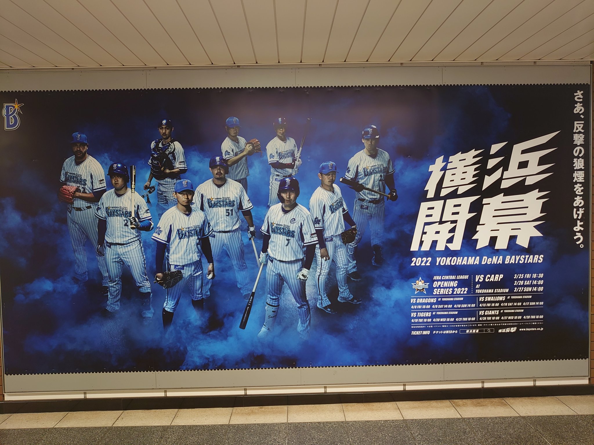 絶対勝つぞベイスターズ Twitter Search Twitter