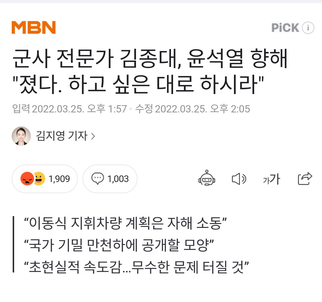 군사전문가라 해서 검색해 봤다 
이력이 아주 휘황찬란하다 
세계적 군사전문가 돼 시겠다