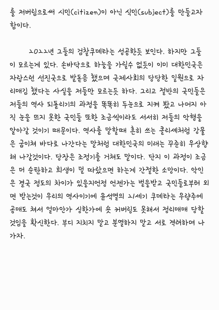 ellieinengland's tweet photo. 윤석열의 당선은 정교하게 설계된 검찰쿠데타 입니다. 이 본질을 우리쪽도 잘 모르는듯 하여 짧은 식견 나누고자 합니다. 부디 널리 리트윗하여 알려 주십시오. 
#윤석열 #검찰 #쿠데타 #검찰쿠데타 #군부쿠데타 #조국 #조국장관수사 #박정희 https://t.co/tl9nvVxBeL