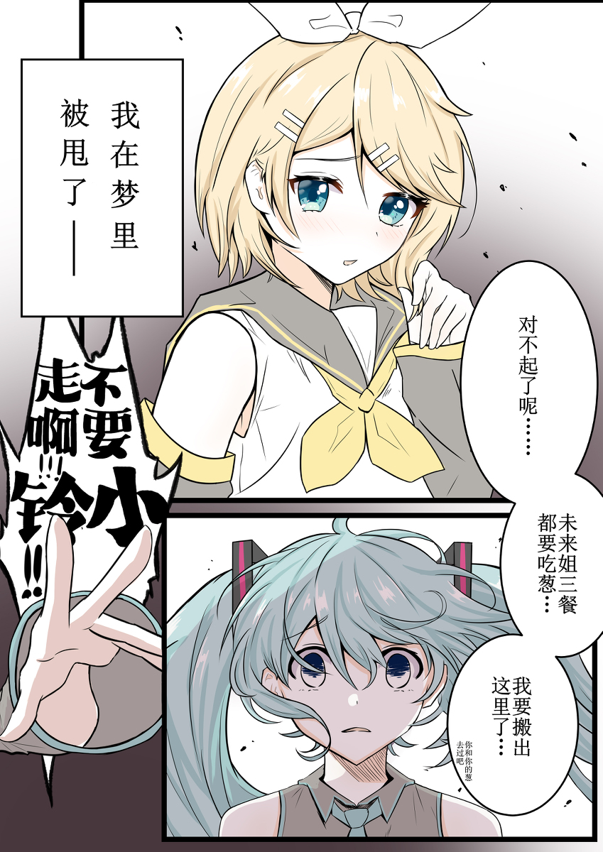 Qt 葱橘 漫画 初音ミク Vocaloid Rin 百合https T Co I3savgeevn T Co Pov05i9jqw Twitter
