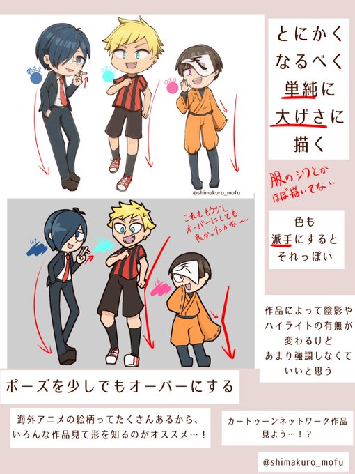 カートゥーン調のtwitterイラスト検索結果 古い順