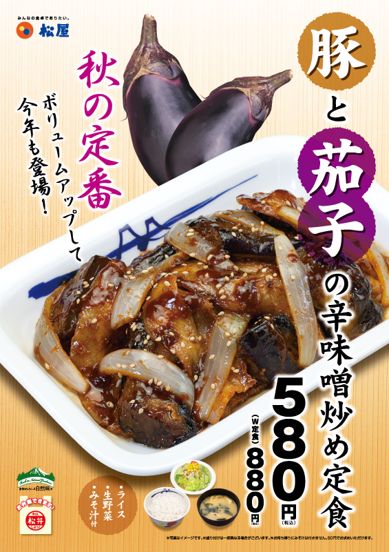 Pinmicro_Japan's tweet photo. 松屋さんの「豚と茄子の辛味噌炒め定食」
このナスのトロトロ感、伝わるかな〜☺️
中の人は、このメニューの復活を心よりお待ちしております🙆‍♀️
#復活してほしいもの選手権
#松屋 https://t.co/kzc0LvFvaN