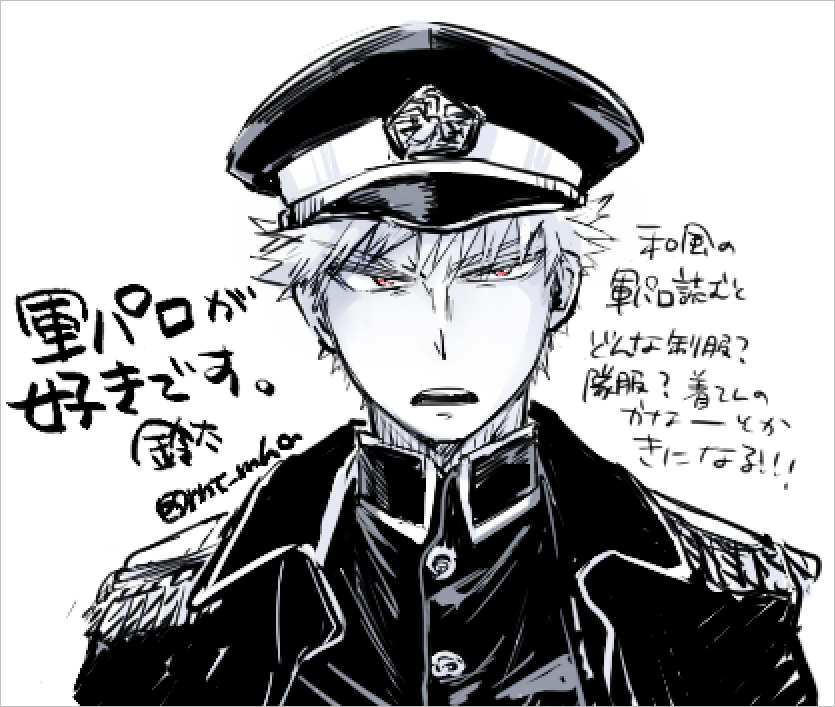 なんちゃって軍人さんかっちゃN

士傑の制服とか似合うと思うんだよね 