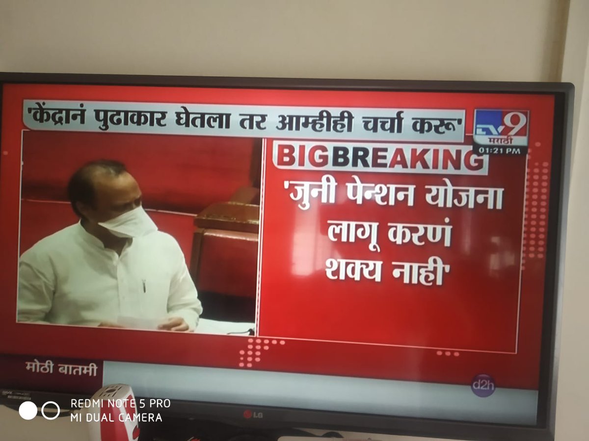 अगदी बरोबर <a href="/AjitPawarSpeaks/">Ajit Pawar</a>...
राज्यातील लोकांची तिजोरी जहागिरी वाटायला लागली की हे होणारच..!

मयत कर्मचाऱ्यांची कुटुंबे वाऱ्यावर आहेत आणि आपण तिजोरी आमदारांच्या PA पगार वाढ, भत्ते, आमदार घरे यावर खाली करत आहात..!
राजस्थान, छत्तीसगड चा आदर्श नको वाटतो का..?
<a href="/CMOMaharashtra/">CMO Maharashtra</a>  😡😡