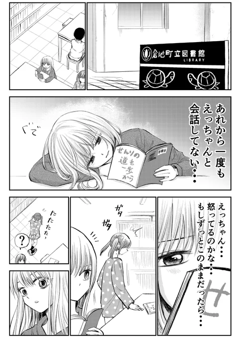 もう一人の生理を隠し続けている女の子

生理を隠し続ける女の子の漫画 第33回
1/2 