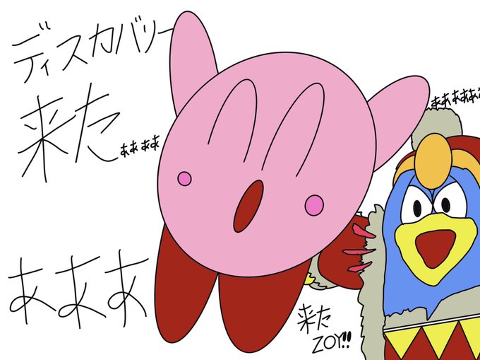 星のカービィイラストのtwitterイラスト検索結果