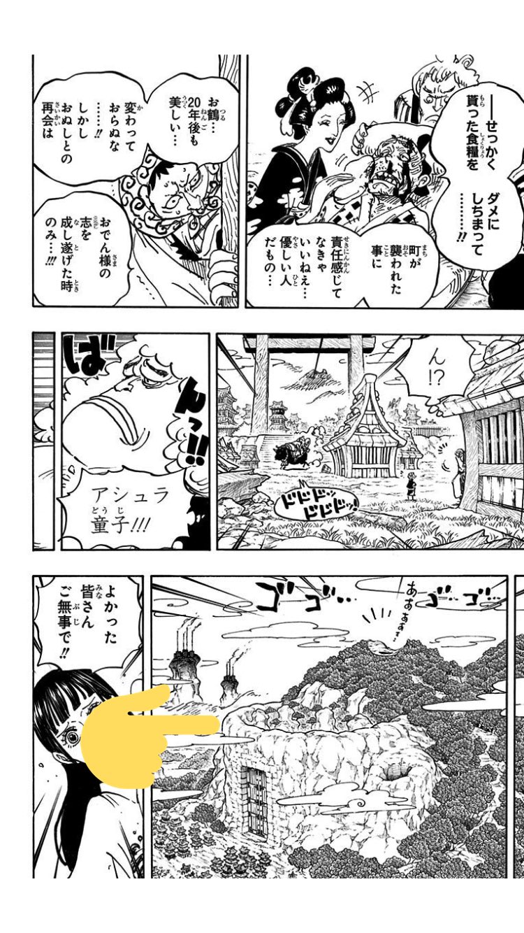 るな ワンピース考察記録 Op Kousatsu Twitter
