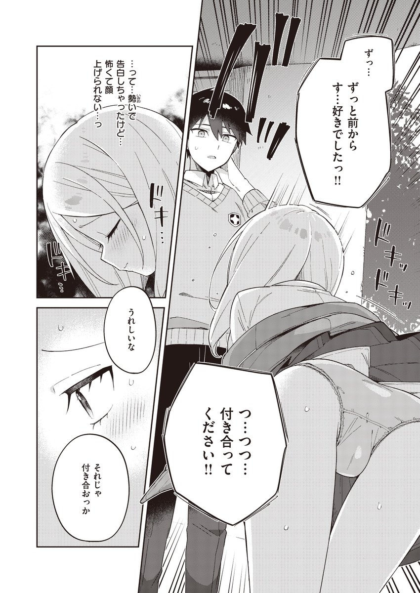 ワンチャン付き合えるかも?!って
勇気を出して先輩に告白したらまさかのOK!!💘
でもなんか…😇😇😇
思ってたのとちがう……🐶
https://t.co/bs7x90CZAC
先輩とわんちゃん Presented by moyori(@imonazun)