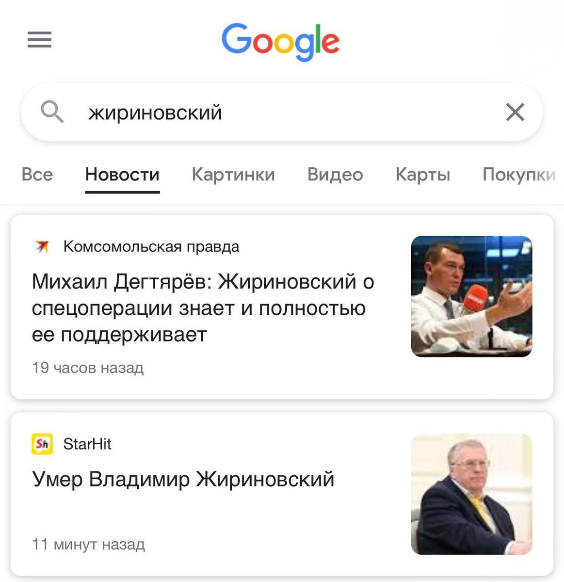 карма