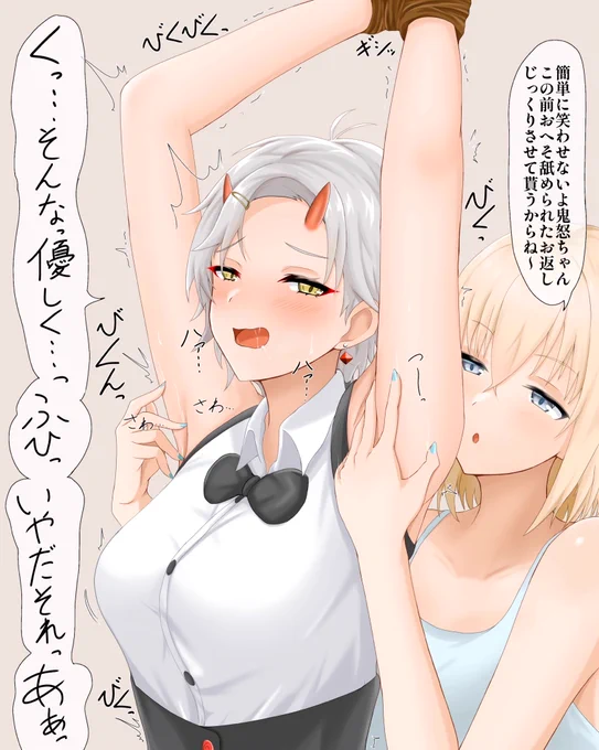 仲のいい二人
#アズールレーン
#アズレン 