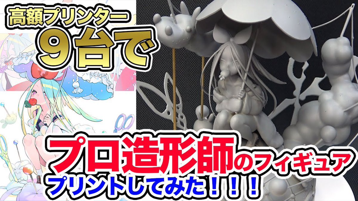 にんじんちゃんの仮出力…で、デカイ…！！より良いものにできるように